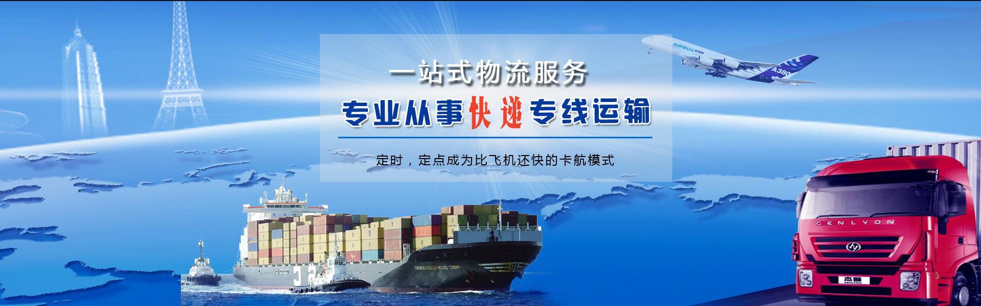 昌江到葡萄牙物流公司-昌江至葡萄牙物流专线-昌江空运到葡萄牙-优时通物流有限公司