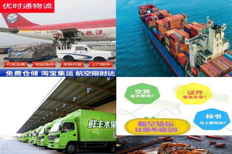 昌江到葡萄牙航空货运公司-昌江到葡萄牙物流专线